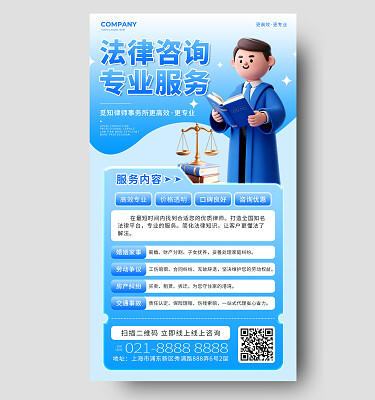 法律咨询 守护您的合法权益，专业解答伴您前行