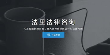 法律科技赛道升温 “法里”获千万级天使轮融资，中企港资本领投