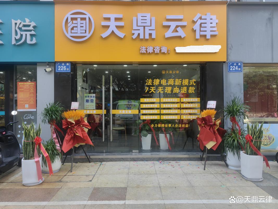 加盟天鼎云律法律咨询,直接获取成熟经验不走弯路直达目标!